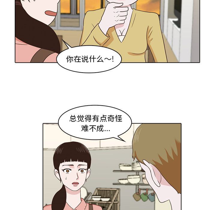 [韩国漫画] 神秘房客 爱情,女教师,巨乳大奶#[103P]-83