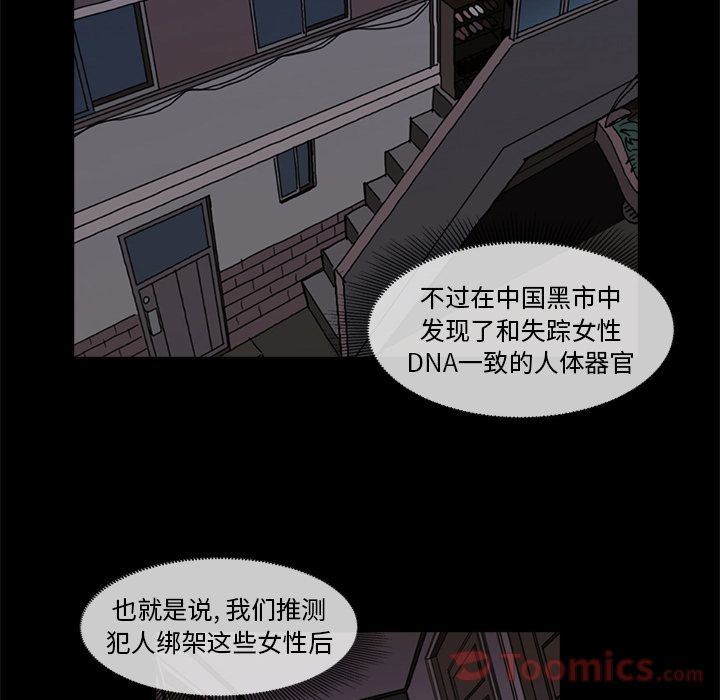 [韩国漫画] 神秘房客 爱情,女教师,巨乳大奶#[103P]-91