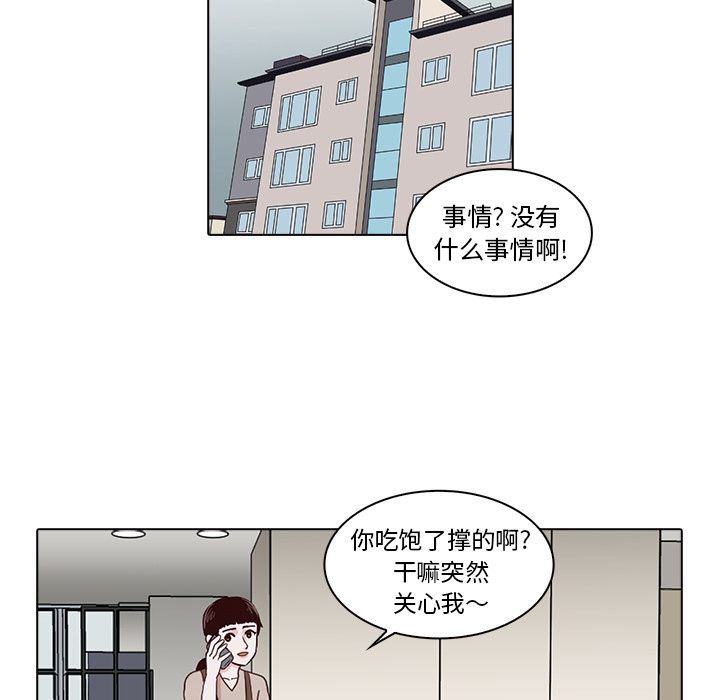 [韩国漫画] 神秘房客 爱情,女教师,巨乳大奶#[91P]-39