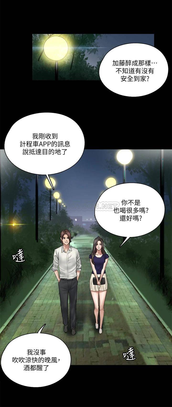 [韩国漫画] 偶像女优 剧情,巨乳大奶#[38P]-15