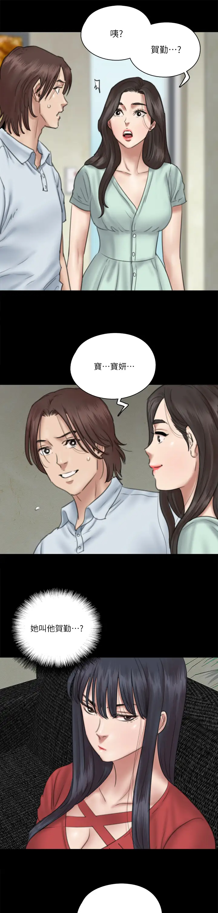 [韩国漫画] 偶像女优 剧情,巨乳大奶#[38P]-20