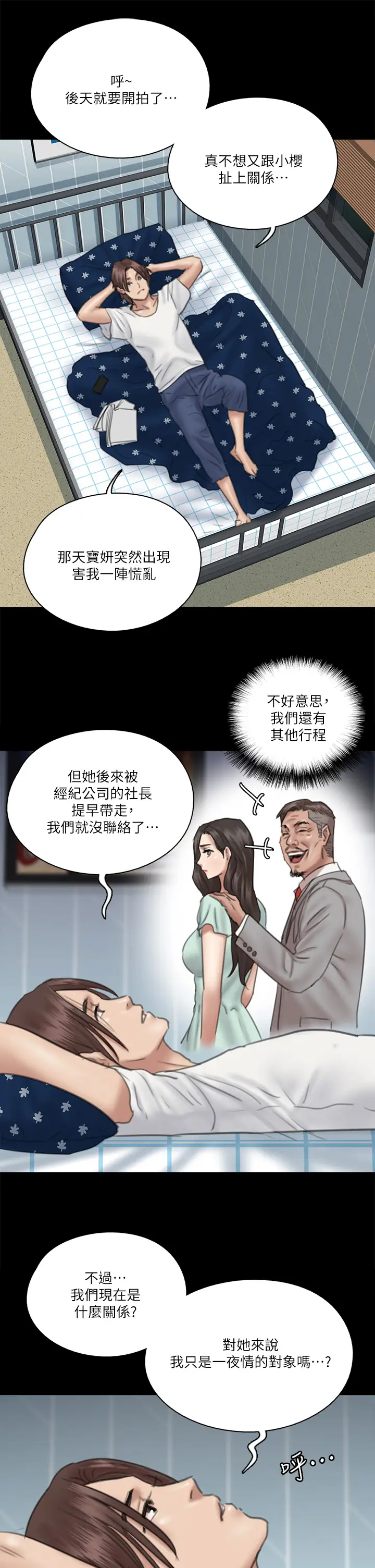 [韩国漫画] 偶像女优 剧情,巨乳大奶#[38P]-26