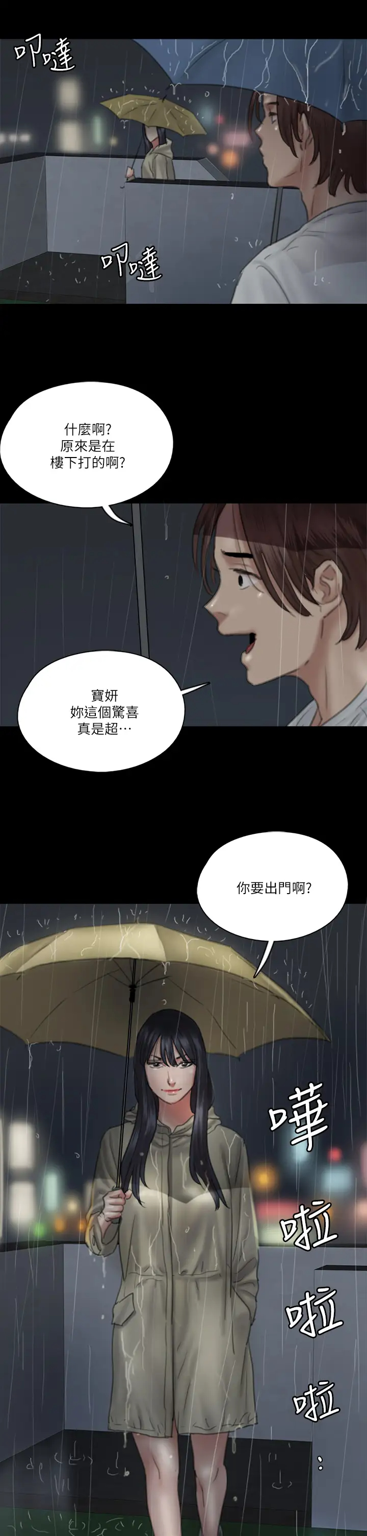 [韩国漫画] 偶像女优 剧情,巨乳大奶#[38P]-33