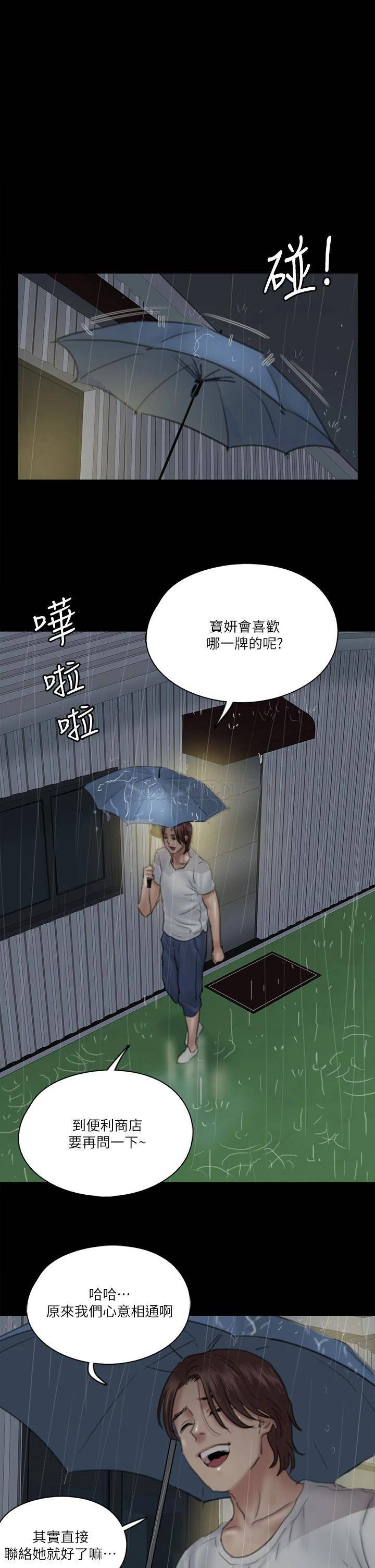 [韩国漫画] 偶像女优 剧情,巨乳大奶#[41P]-1