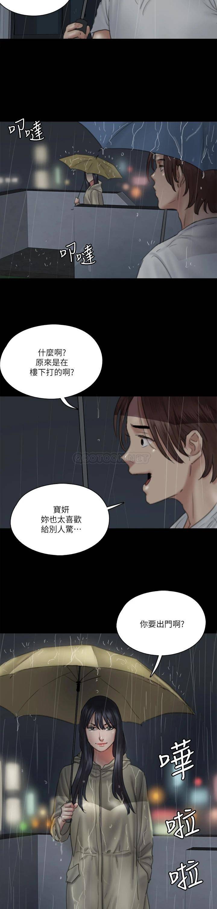 [韩国漫画] 偶像女优 剧情,巨乳大奶#[41P]-2