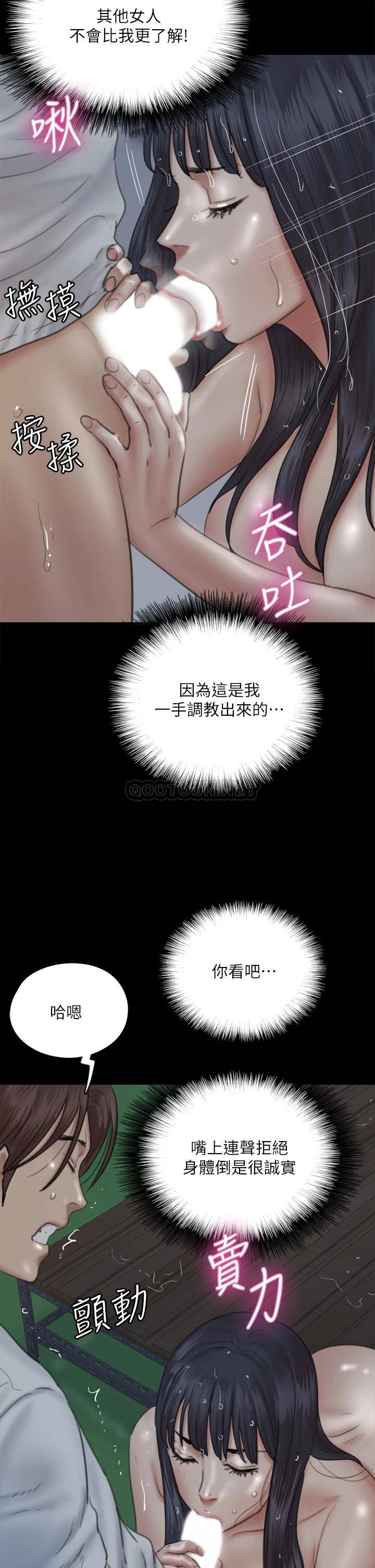 [韩国漫画] 偶像女优 剧情,巨乳大奶#[41P]-21
