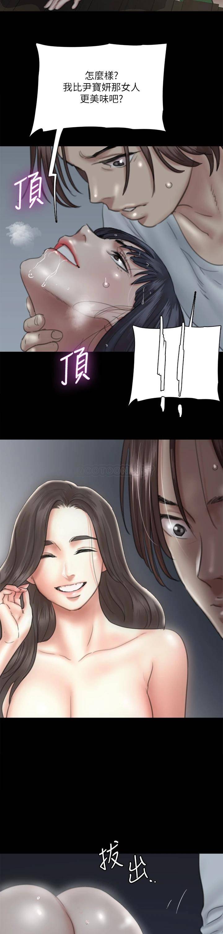 [韩国漫画] 偶像女优 剧情,巨乳大奶#[41P]-34