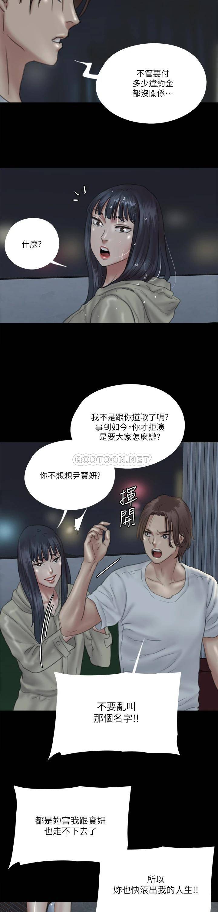 [韩国漫画] 偶像女优 剧情,巨乳大奶#[41P]-38