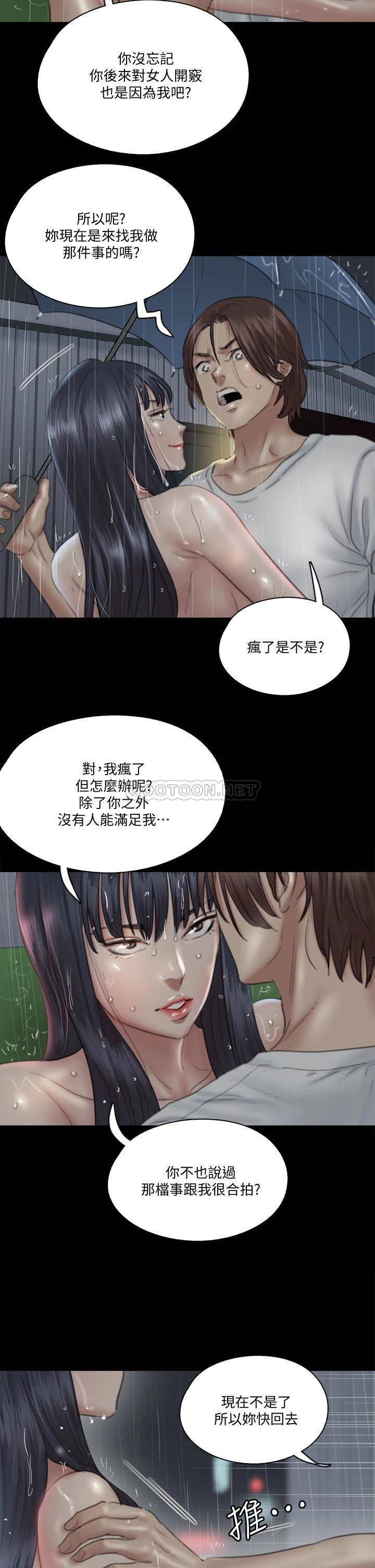 [韩国漫画] 偶像女优 剧情,巨乳大奶#[41P]-8