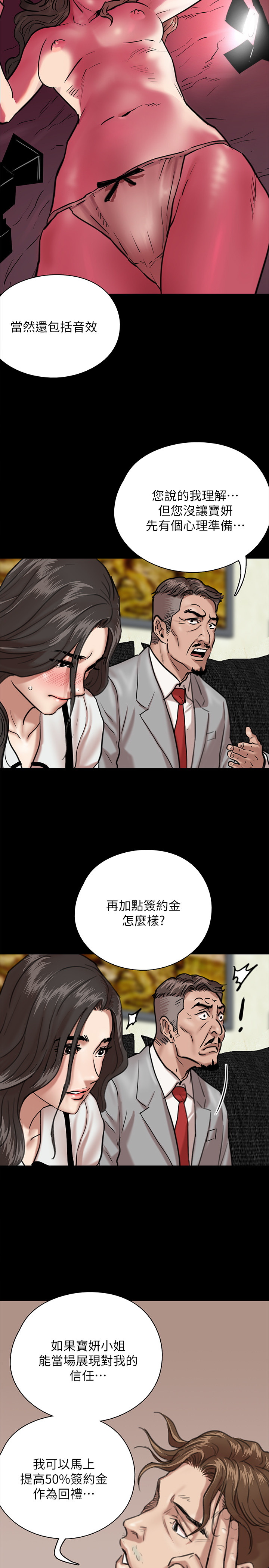 [韩国漫画] 偶像女优 剧情,巨乳大奶#[41P]-21