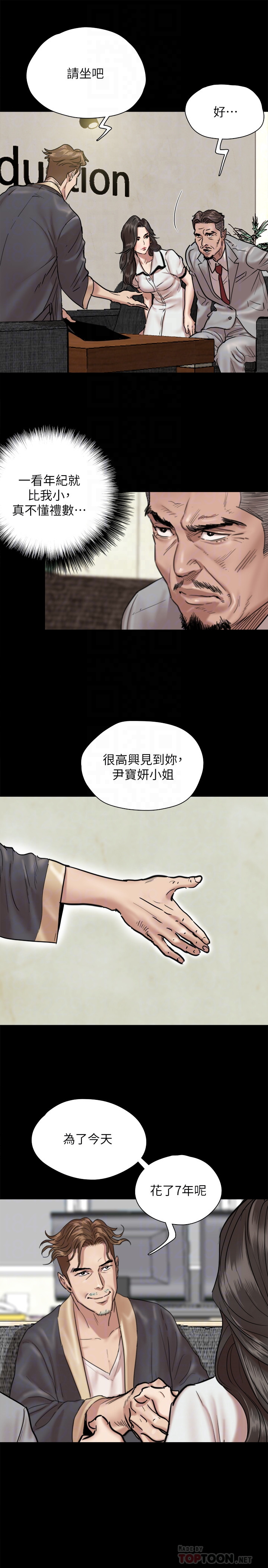 [韩国漫画] 偶像女优 剧情,巨乳大奶#[41P]-8