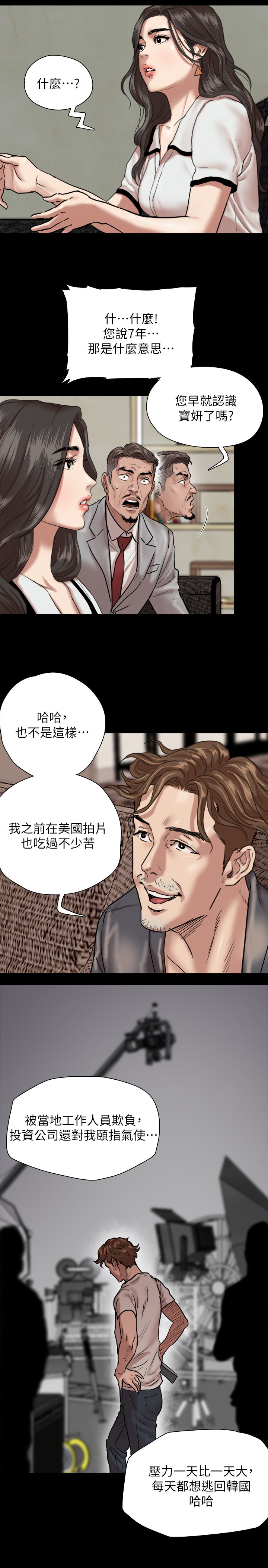 [韩国漫画] 偶像女优 剧情,巨乳大奶#[41P]-9