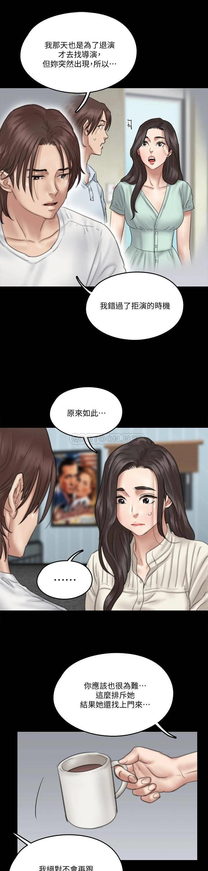 [韩国漫画] 偶像女优 剧情,巨乳大奶#[39P]-9