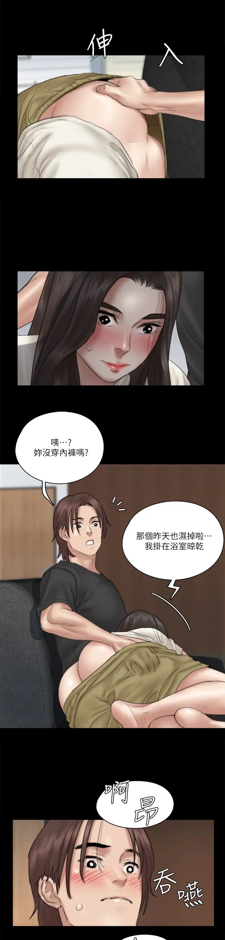 [韩国漫画] 偶像女优 剧情,巨乳大奶#[41P]-35