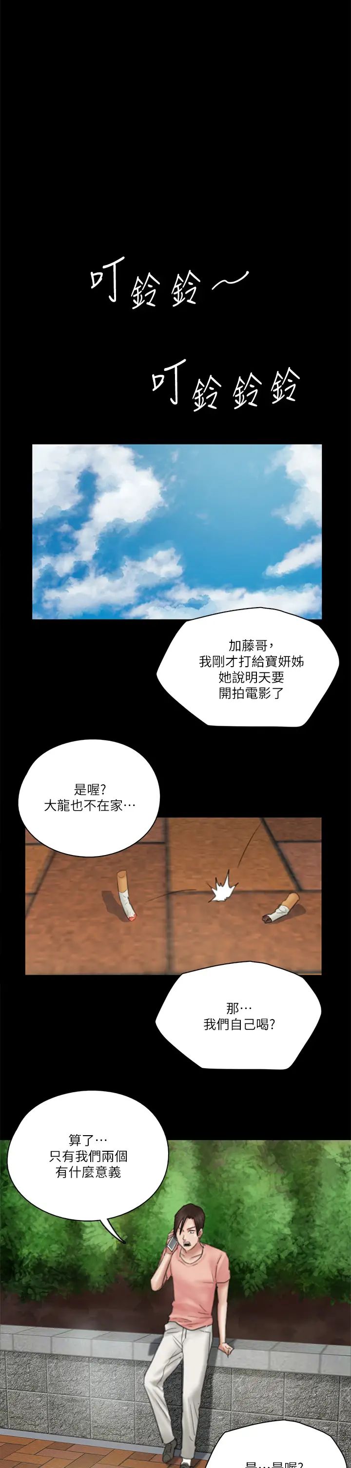 [韩国漫画] 偶像女优 剧情,巨乳大奶#[38P]-32