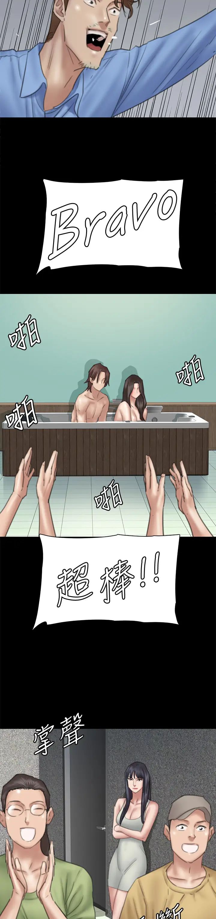 [韩国漫画] 偶像女优 剧情,巨乳大奶#[41P]-27