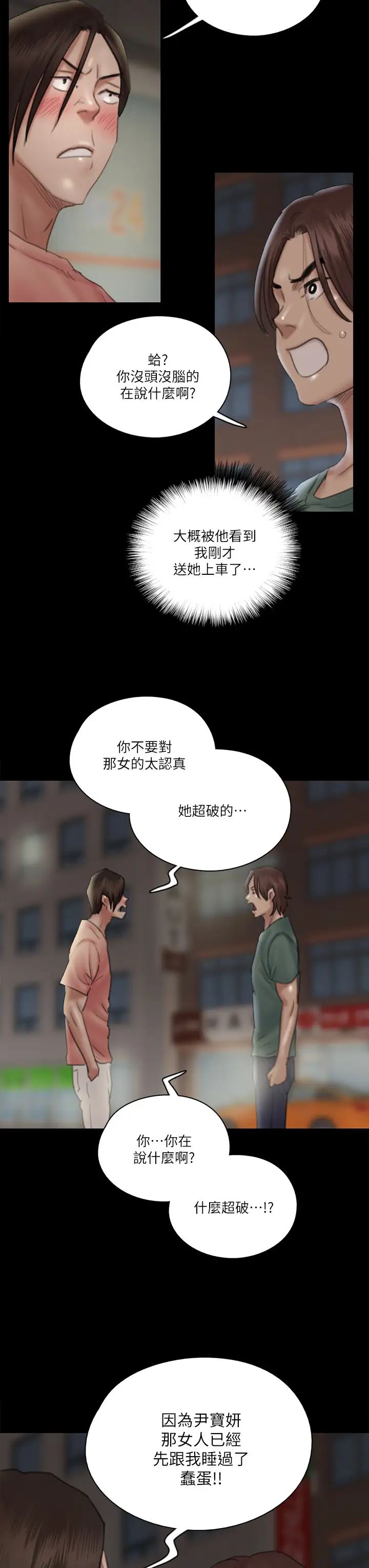 [韩国漫画] 偶像女优 剧情,巨乳大奶#[41P]-3