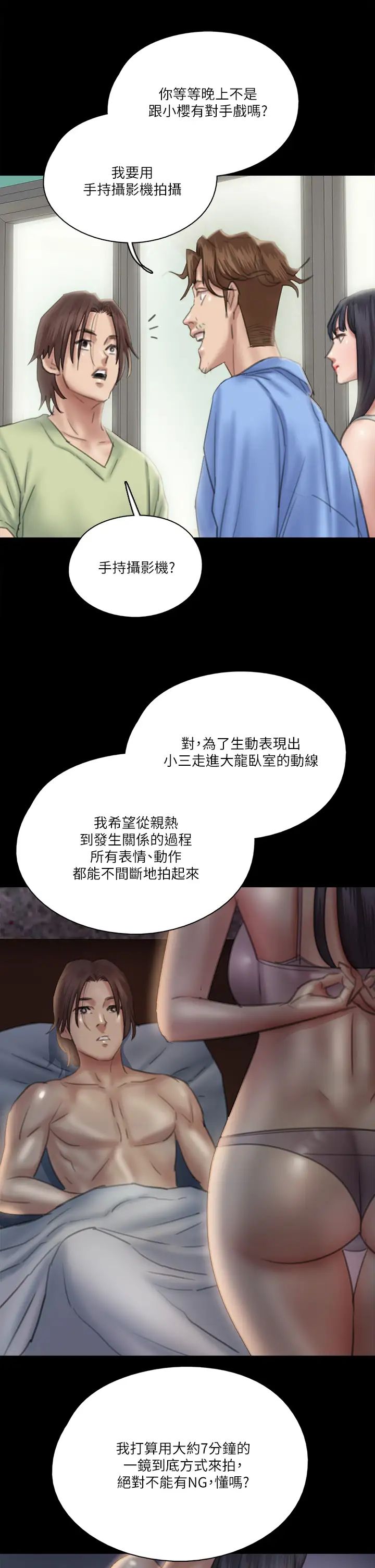 [韩国漫画] 偶像女优 剧情,巨乳大奶#[41P]-37