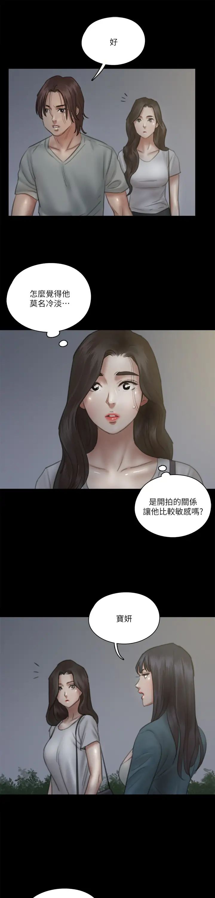 [韩国漫画] 偶像女优 剧情,巨乳大奶#[48P]-13
