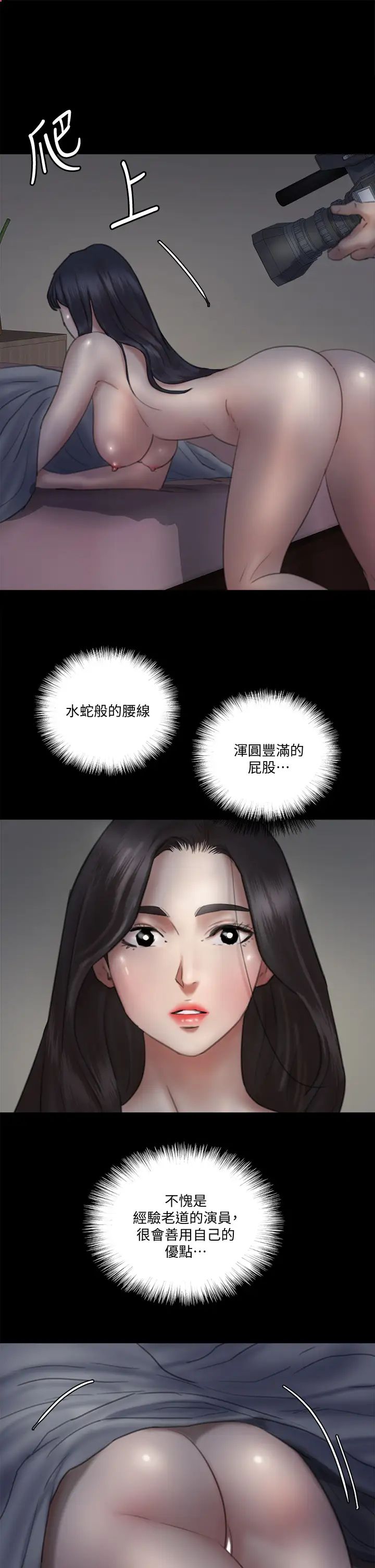 [韩国漫画] 偶像女优 剧情,巨乳大奶#[48P]-24