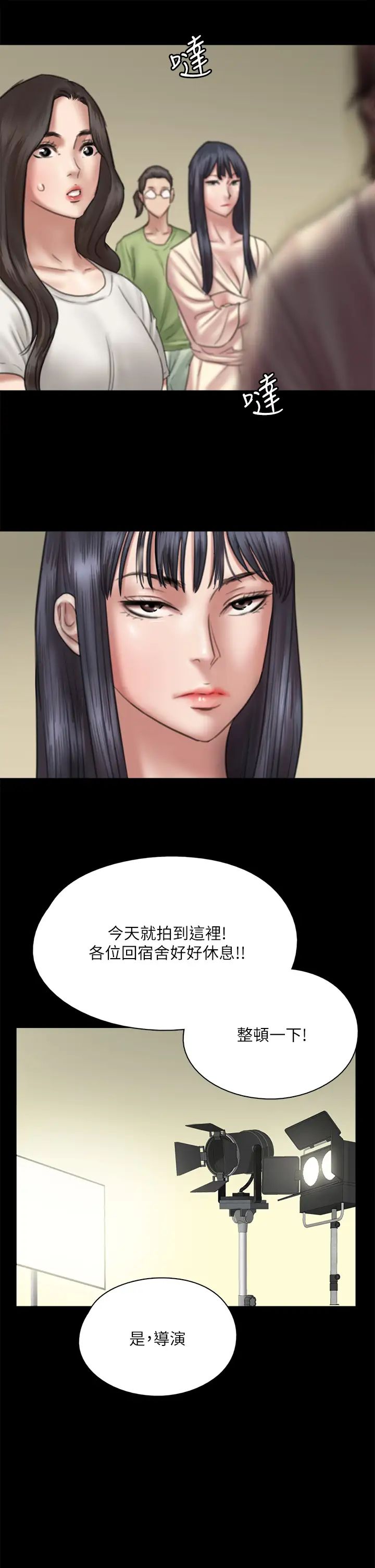 [韩国漫画] 偶像女优 剧情,巨乳大奶#[44P]-24