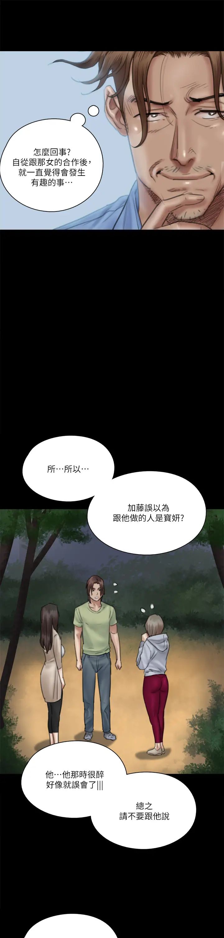 [韩国漫画] 偶像女优 剧情,巨乳大奶#[37P]-24
