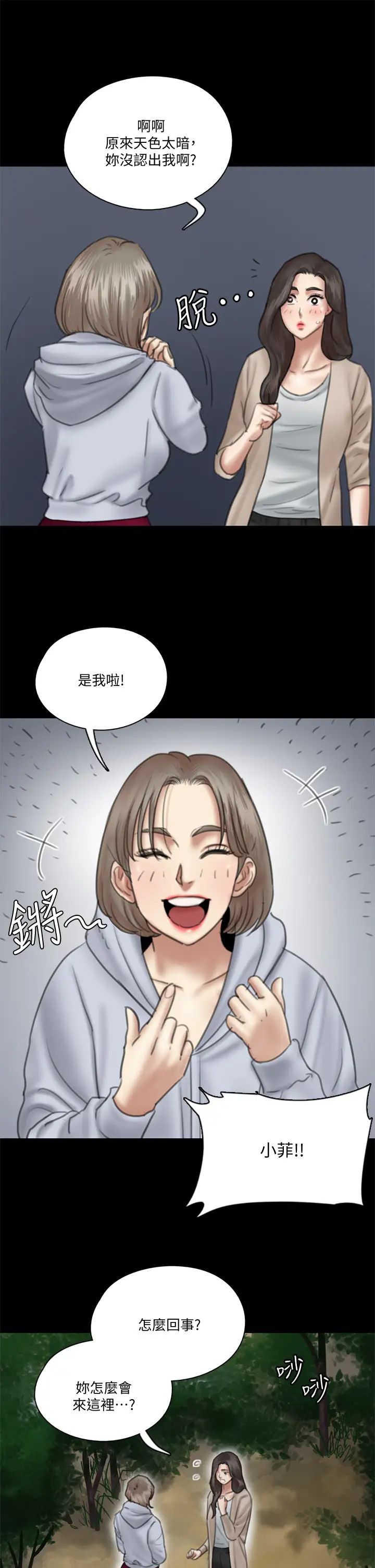 [韩国漫画] 偶像女优 剧情,巨乳大奶#[37P]-9