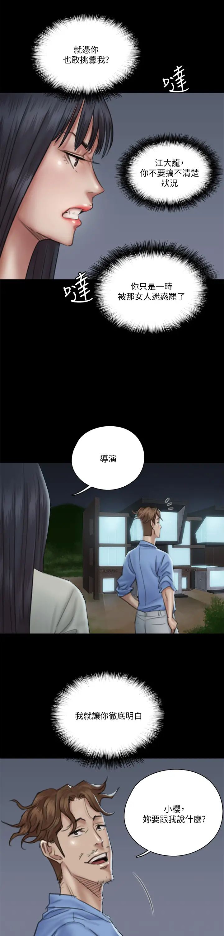 [韩国漫画] 偶像女优 剧情,巨乳大奶#[37P]-13