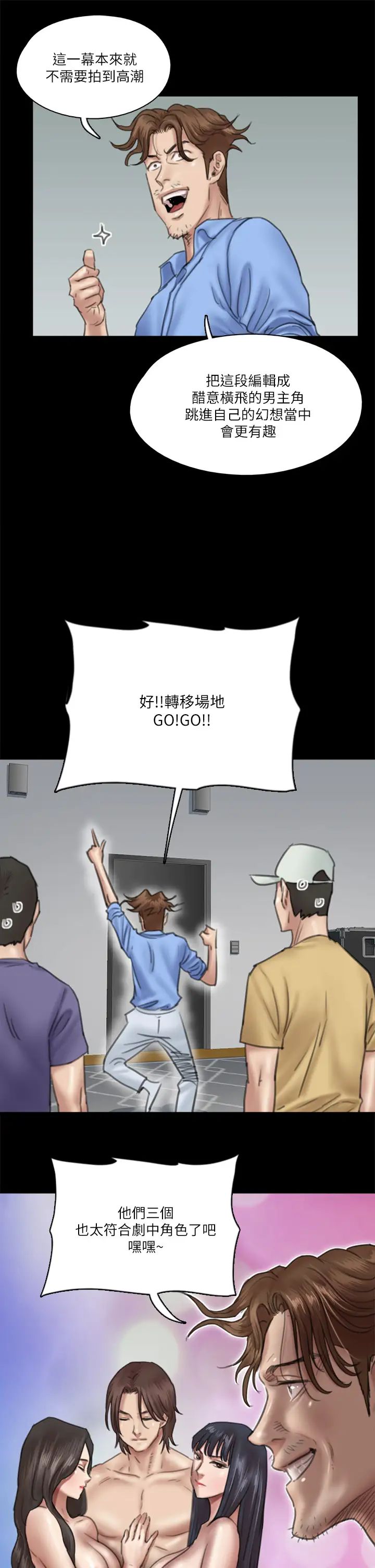 [韩国漫画] 偶像女优 剧情,巨乳大奶#[37P]-22