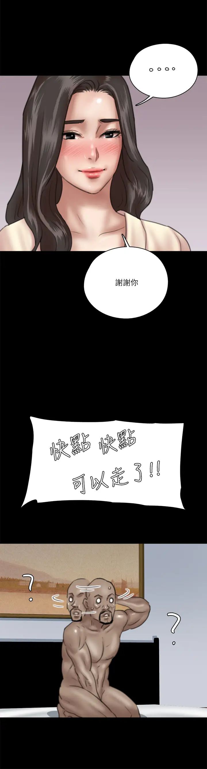 [韩国漫画] 偶像女优 剧情,巨乳大奶#[37P]-24