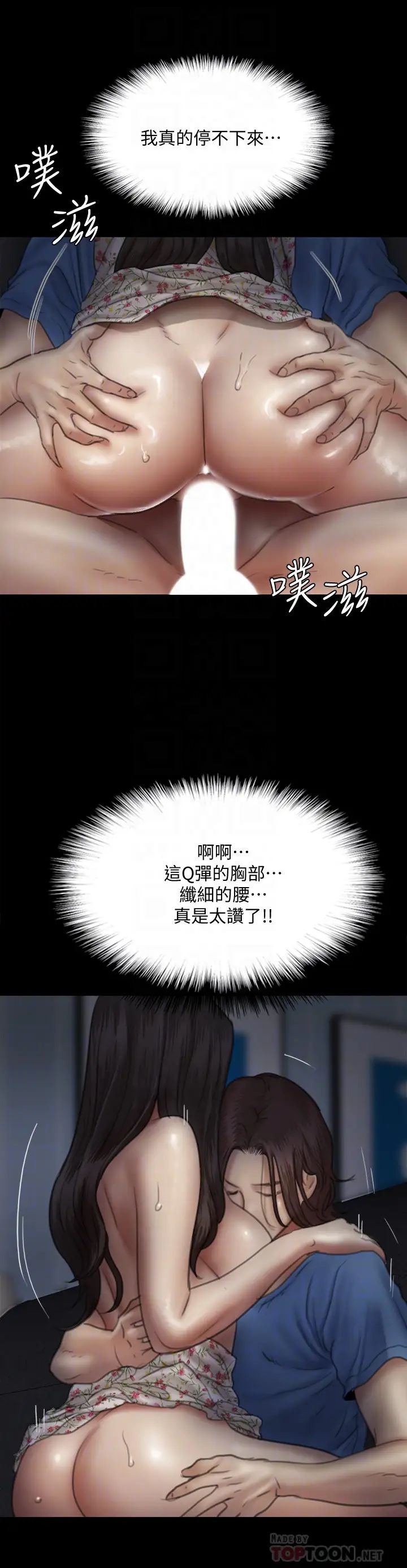 [韩国漫画] 偶像女优 剧情,巨乳大奶#[37P]-9
