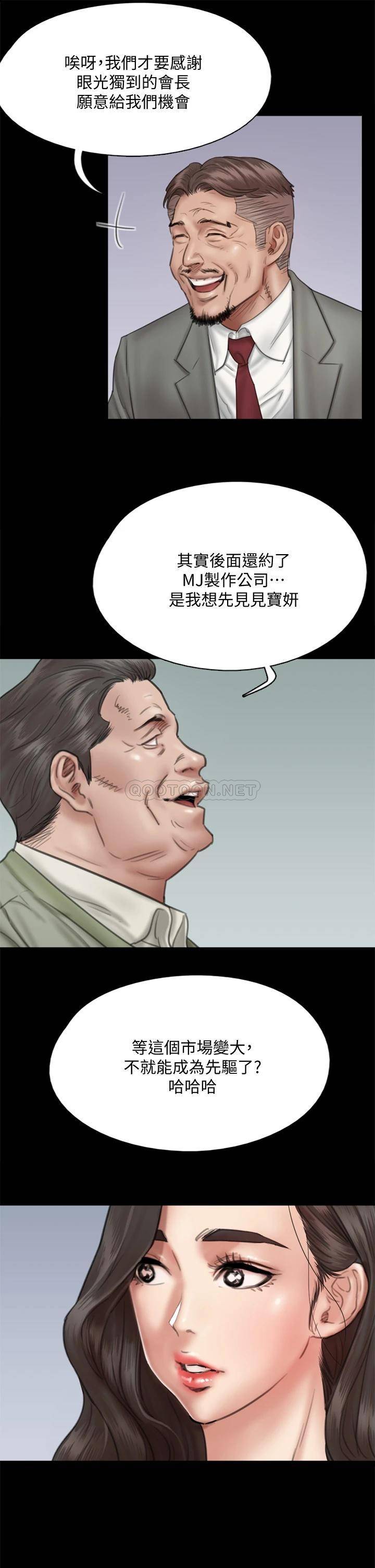 [韩国漫画] 偶像女优 剧情,巨乳大奶#[35P]-11