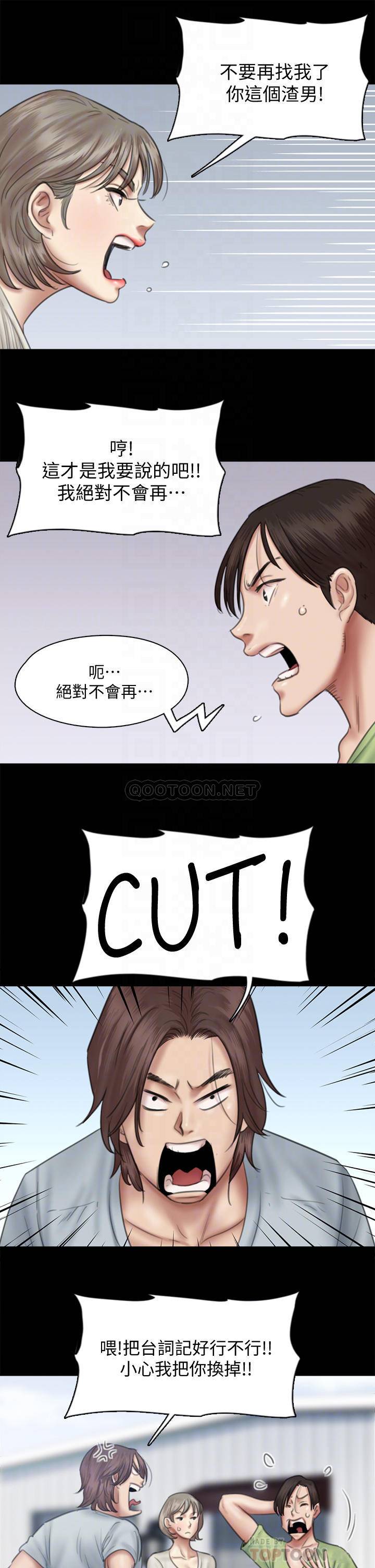 [韩国漫画] 偶像女优 剧情,巨乳大奶#[35P]-14