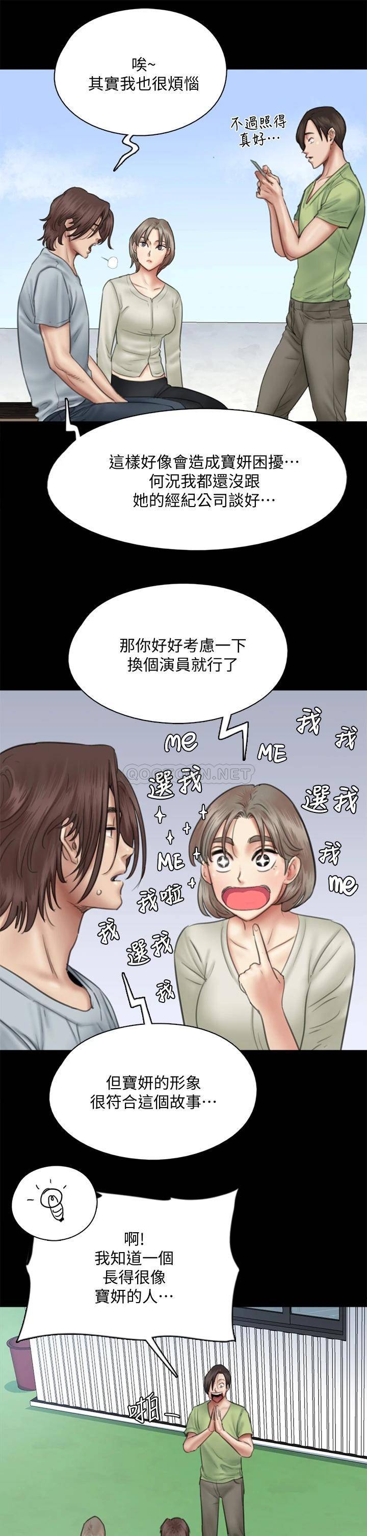 [韩国漫画] 偶像女优 剧情,巨乳大奶#[35P]-17