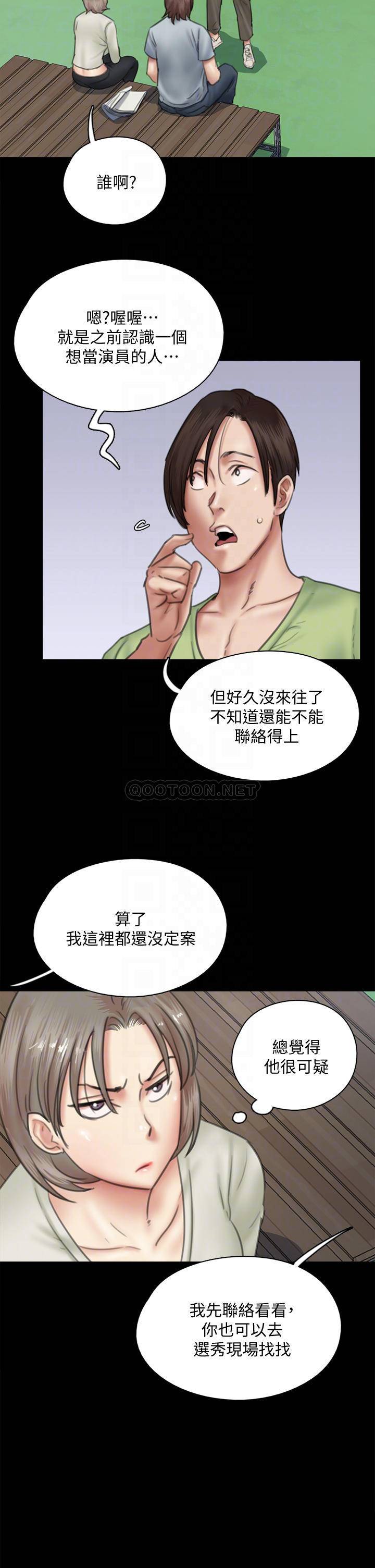 [韩国漫画] 偶像女优 剧情,巨乳大奶#[35P]-18