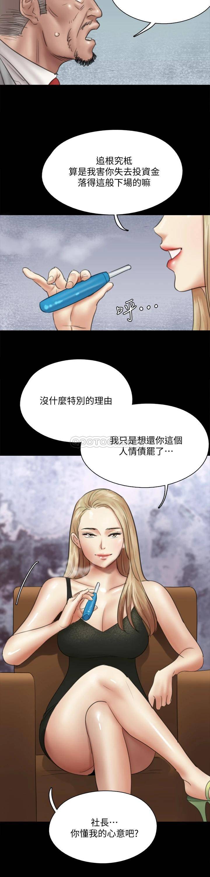 [韩国漫画] 偶像女优 剧情,巨乳大奶#[35P]-2