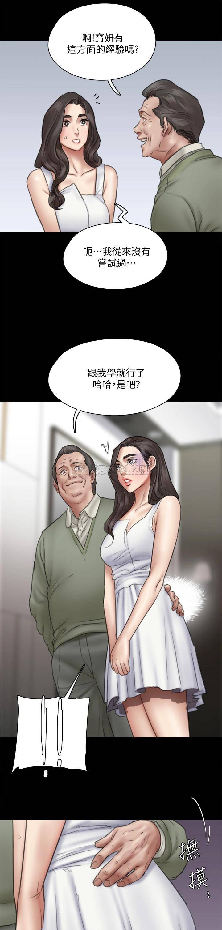 [韩国漫画] 偶像女优 剧情,巨乳大奶#[35P]-20