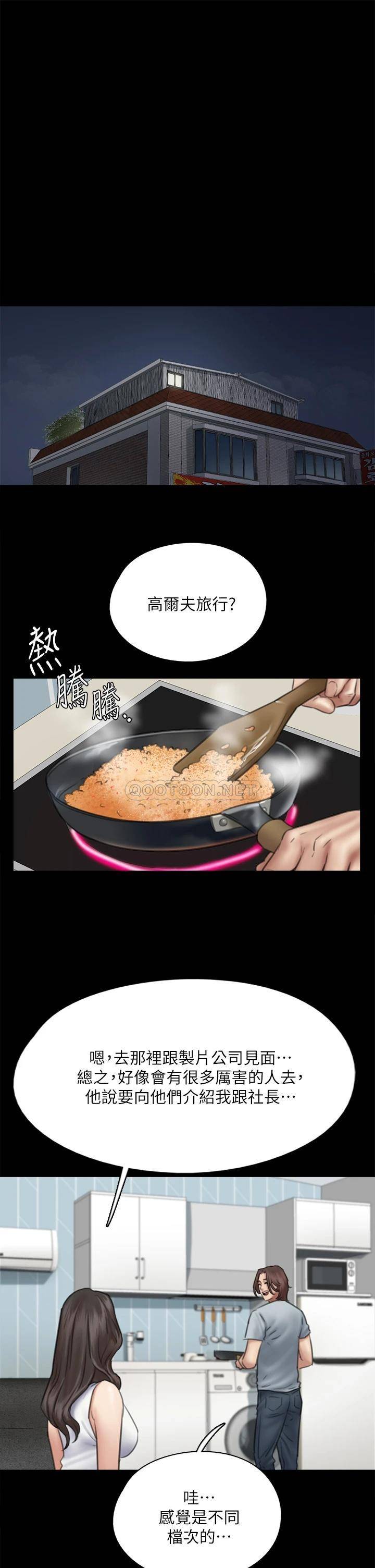[韩国漫画] 偶像女优 剧情,巨乳大奶#[35P]-23