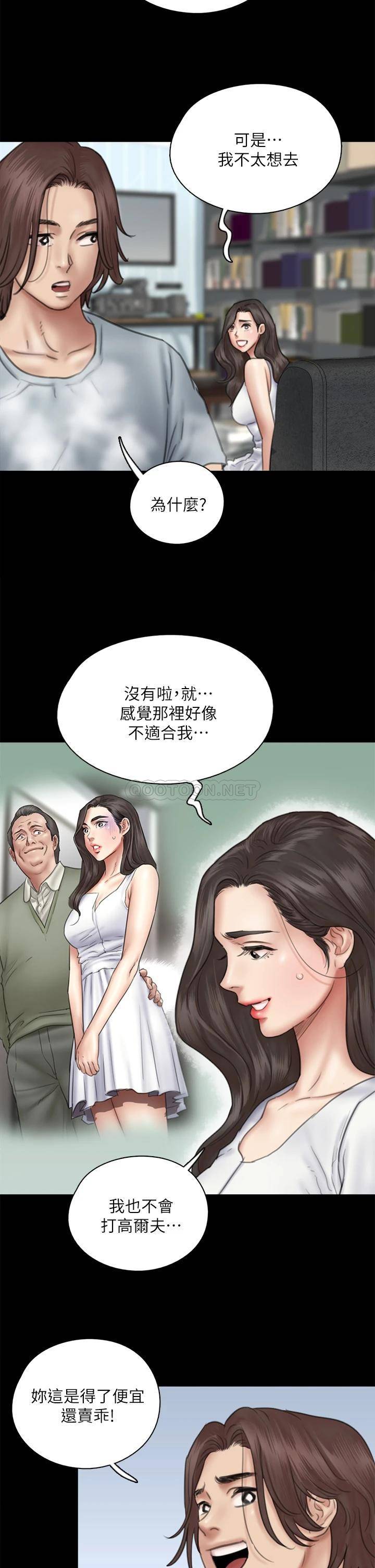 [韩国漫画] 偶像女优 剧情,巨乳大奶#[35P]-24