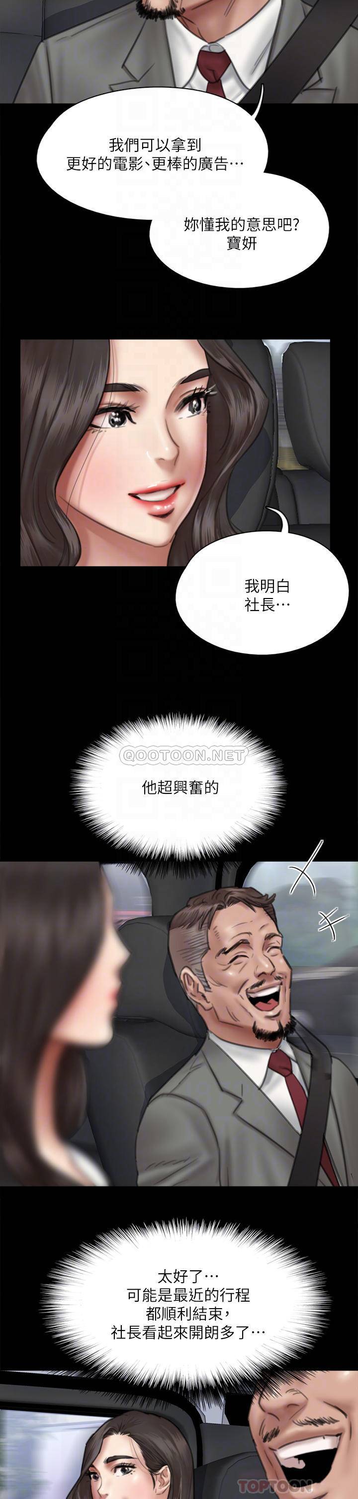 [韩国漫画] 偶像女优 剧情,巨乳大奶#[35P]-6