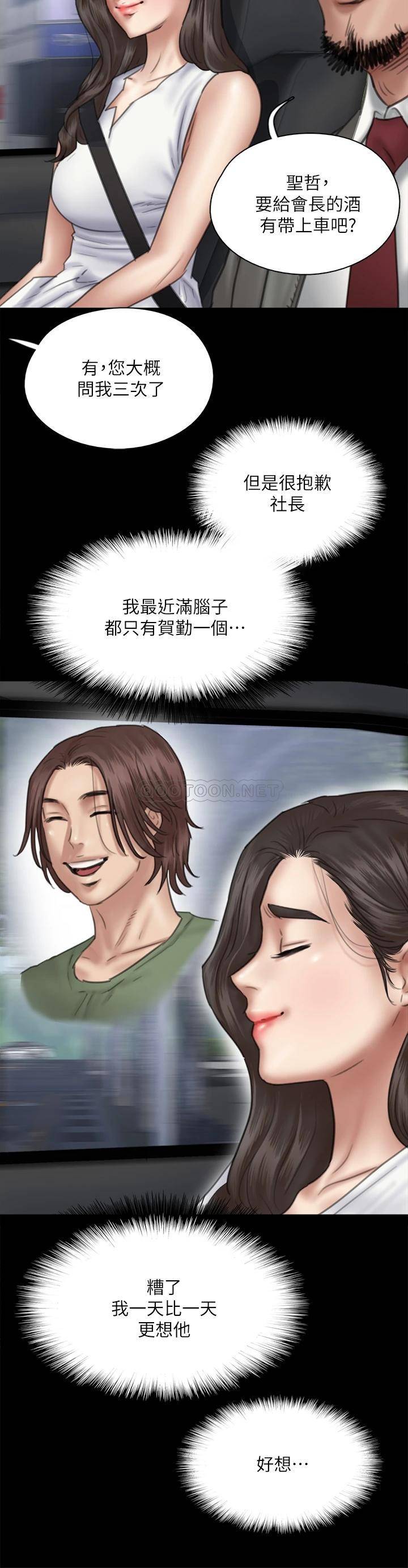 [韩国漫画] 偶像女优 剧情,巨乳大奶#[35P]-7