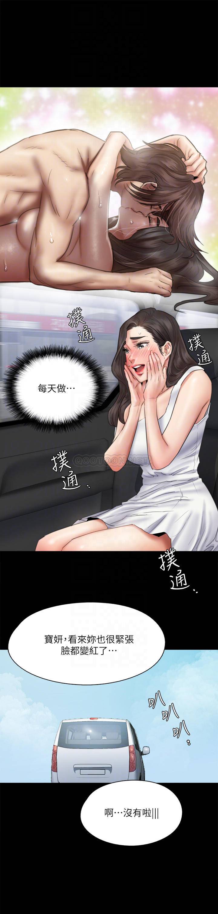 [韩国漫画] 偶像女优 剧情,巨乳大奶#[35P]-8
