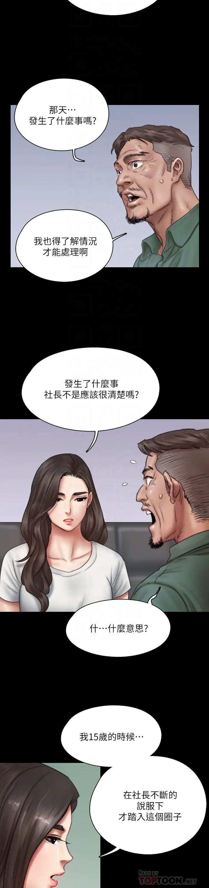 [韩国漫画] 偶像女优 剧情,巨乳大奶#[45P]-16