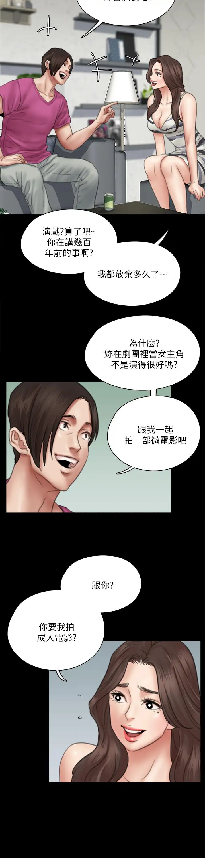 [韩国漫画] 偶像女优 剧情,巨乳大奶#[45P]-39