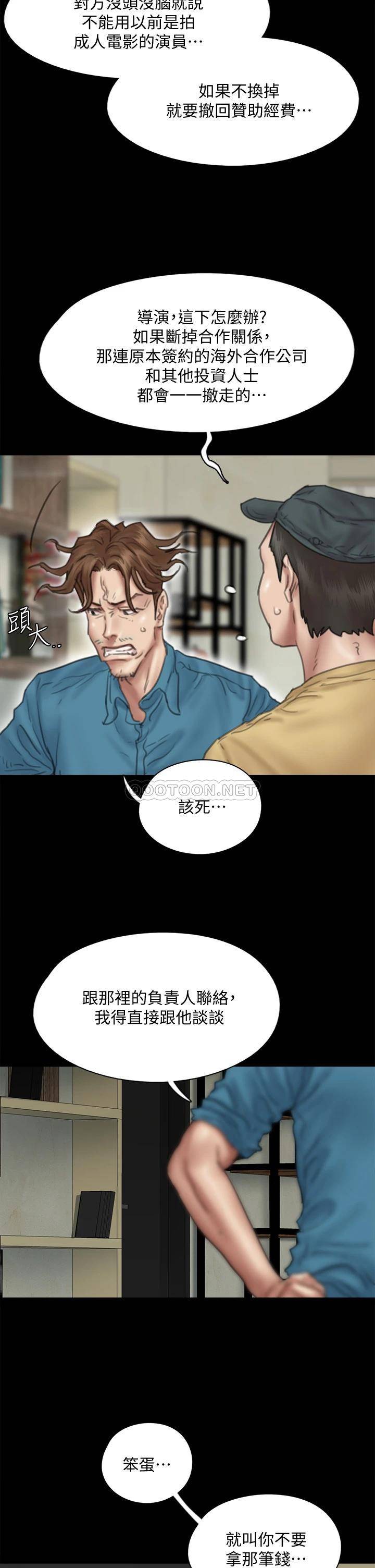 [韩国漫画] 偶像女优 剧情,巨乳大奶#[45P]-30