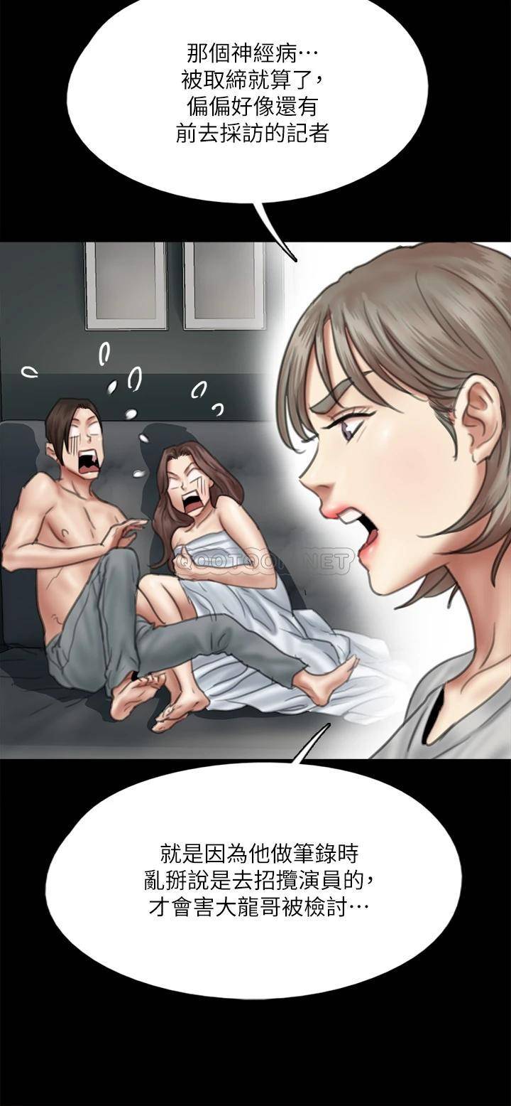 [韩国漫画] 偶像女优 剧情,巨乳大奶#[45P]-36