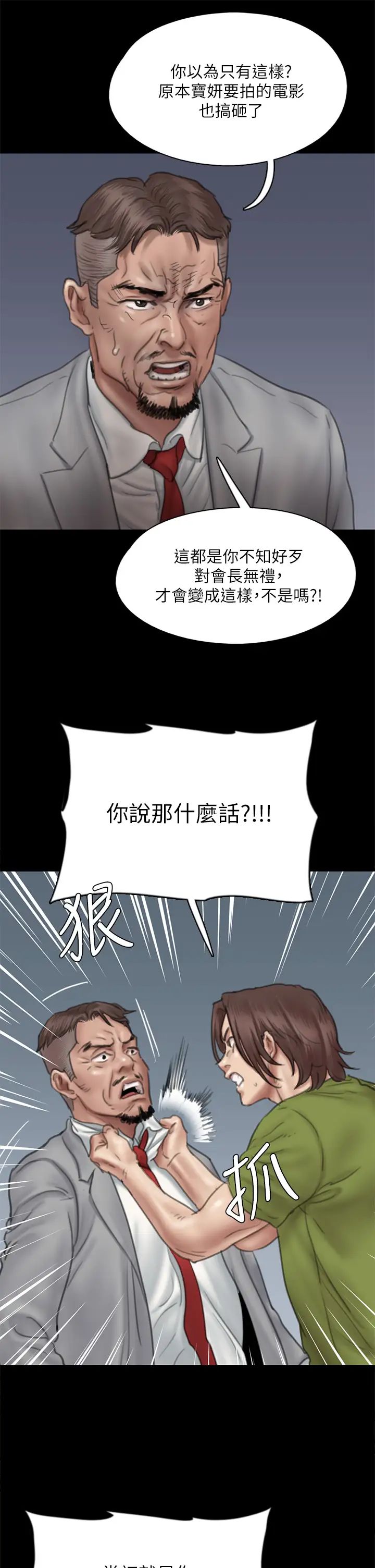 [韩国漫画] 偶像女优 剧情,巨乳大奶#[46P]-30