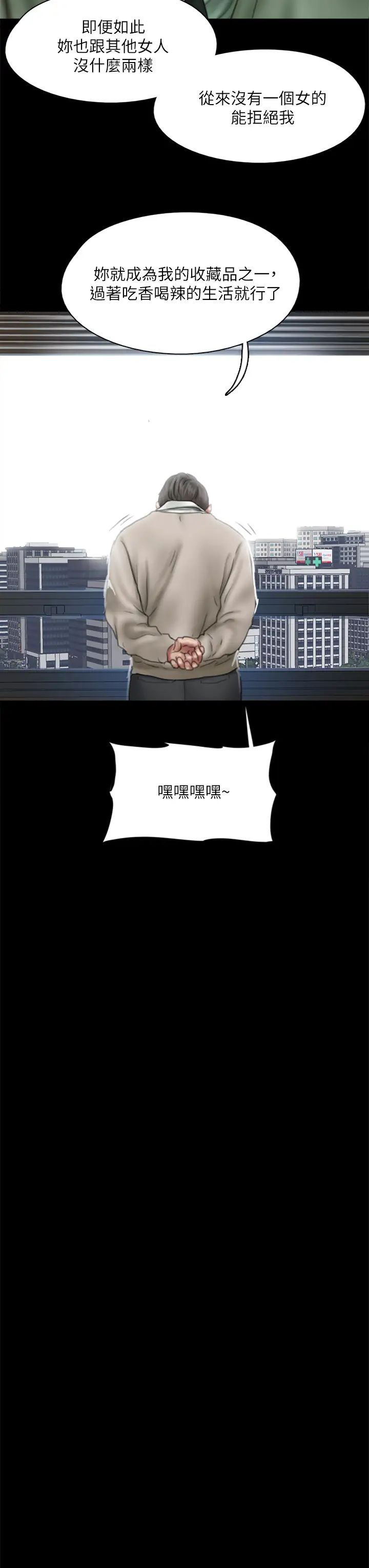 [韩国漫画] 偶像女优 剧情,巨乳大奶#[46P]-20