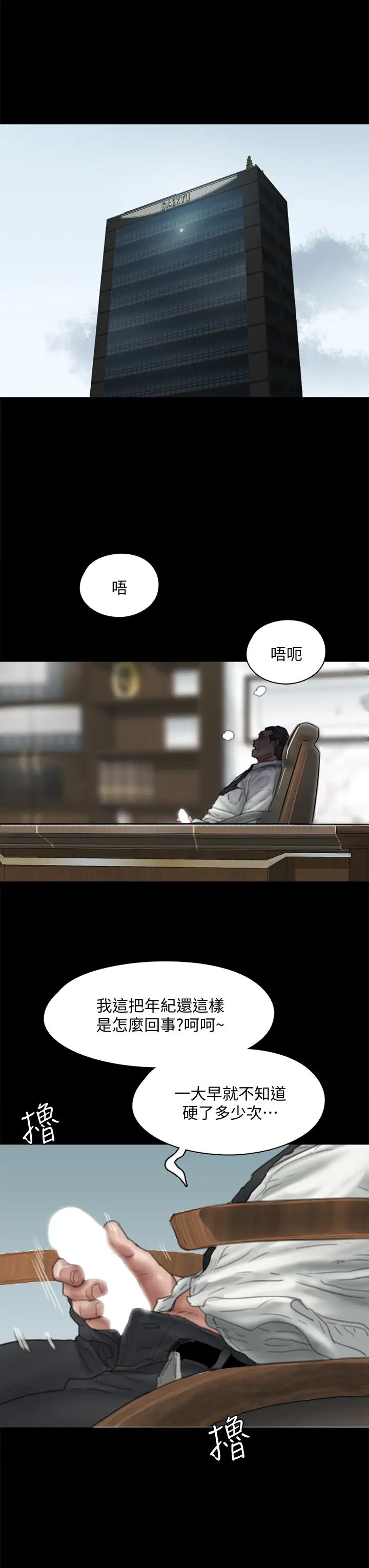 [韩国漫画] 偶像女优 剧情,巨乳大奶#[46P]-3
