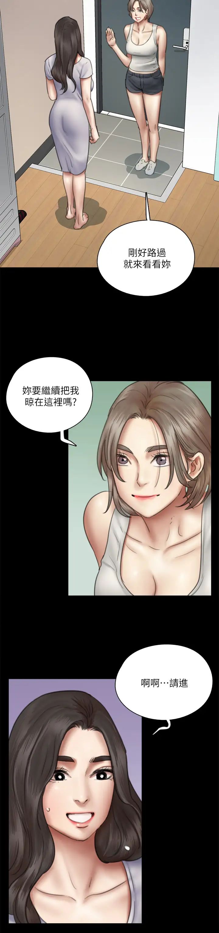 [韩国漫画] 偶像女优 剧情,巨乳大奶#[46P]-32